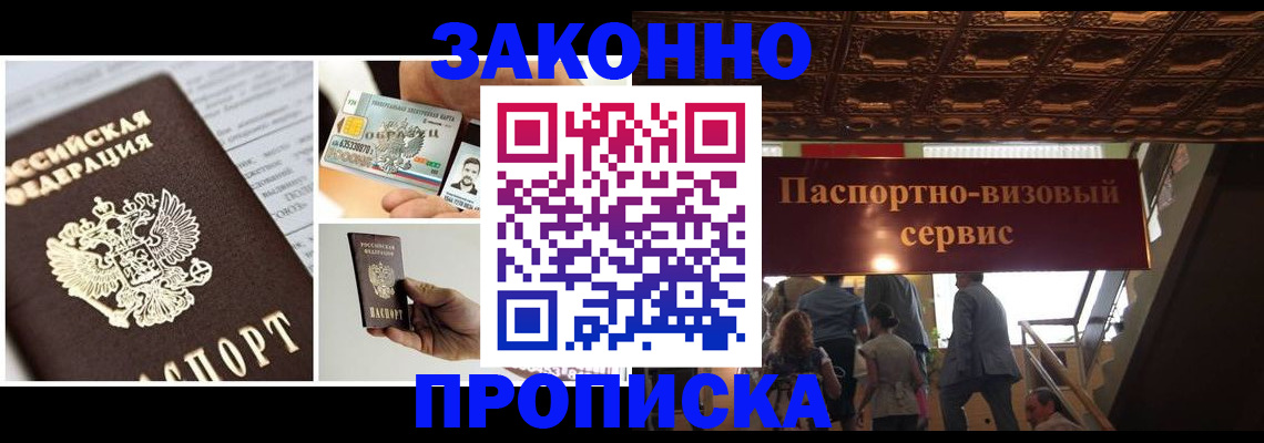 временная регистрация для всех в Вытегре