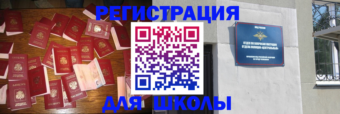 прописка иностранных граждан в Вытегре