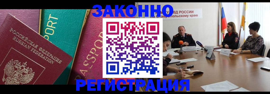 прописка в Вытегре